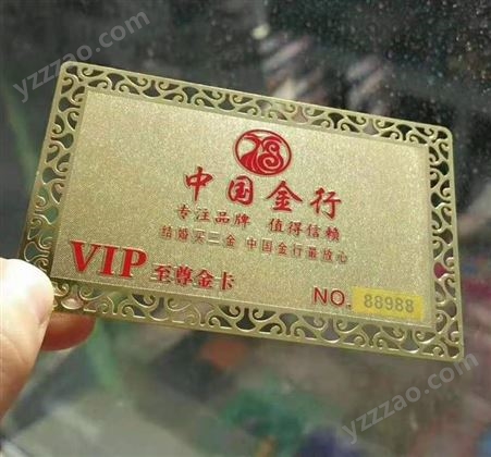 vip会员卡定制 vip卡制作 金卡黑卡订做 磁条卡积分卡片
