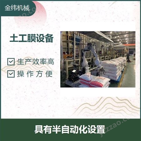 金纬8.5米PE防水卷材生产线 稳定性佳 耐酸碱性优