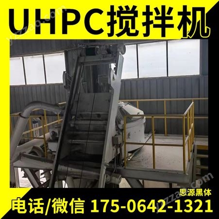 UHPC超性能混凝土搅拌机 重载行星搅拌机 风电灌浆料搅拌机主机