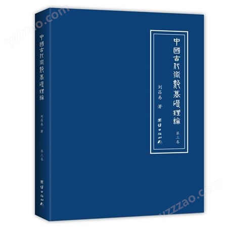 华蕴文昌 企业画册出版 书籍印刷书刊 多种装订方式