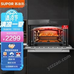 苏泊尔(SUPOR) 嵌入式蒸烤箱一体机 家用烤箱 自清洁电蒸箱多功能