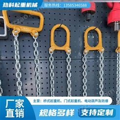 工厂价出售起重链条索具 货源充足 大开口带钩式吊具