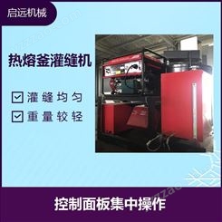 热熔釜灌缝机 结构简单 整机配备发电机组 机械性能强
