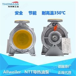 allweiler阿尔维勒 NTT25-200 高温热媒油循环泵