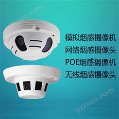 上海 晋城市1080P POE网络烟感摄像机