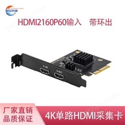 星耀天梯HDMI采集卡UC4K60带环出4K60帧采集音频视频