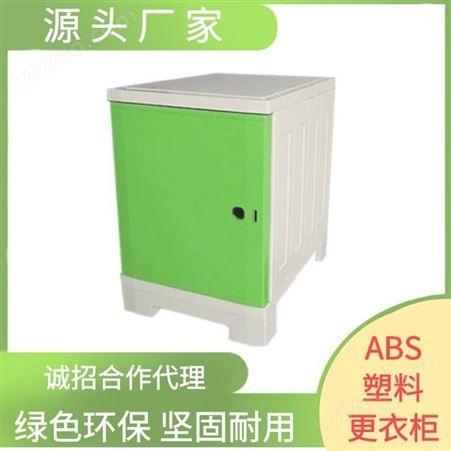 蓝庭新柜彩色ABS塑料更衣柜 绿色环保 坚固耐用 健身房浴室防水