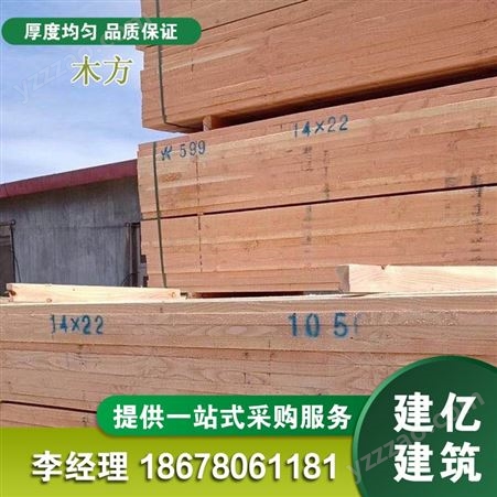 建亿建筑白松木方 工地屋面用材4米长不开裂 按需定制
