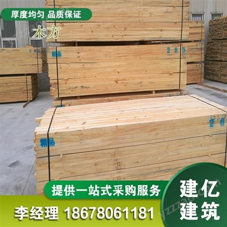 建亿建筑 铁杉木工程木方 原木材料加工 方木加工厂
