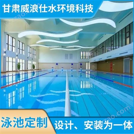 幼儿园游泳池工程 占地面积小 采用热泵技术 威浪仕水环境