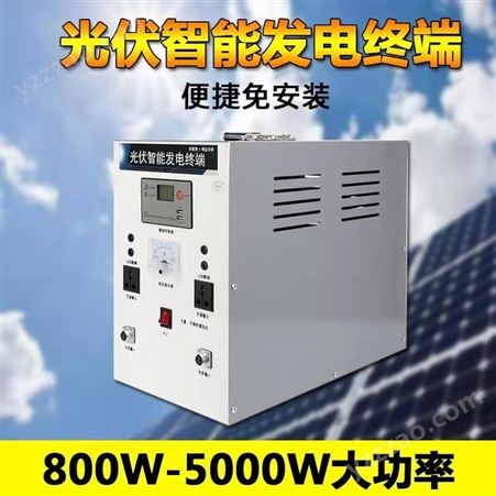 太阳能发电系统 小型5000-10000W光伏发电机市电互补全套发电