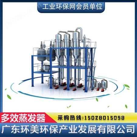 工业环保网 磁悬浮mvr 母液干化蒸发器 蒸发浓缩结晶系统