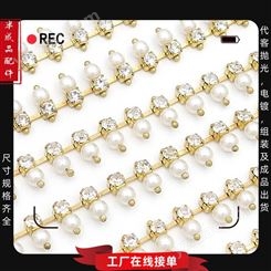 黄铜水滴镶钻混搭塑料珍珠链条东莞服饰半成品配件厂批量来图订购