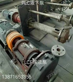 襄阳五二五LC-B250/400 LC-B250/450 LC-B250/550耐腐蚀耐磨泵机械密封叶轮