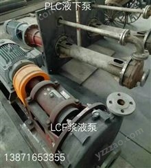 五二五LC65/310T机械密封 LC65/400T LC65/350T机械密封叶轮泵壳