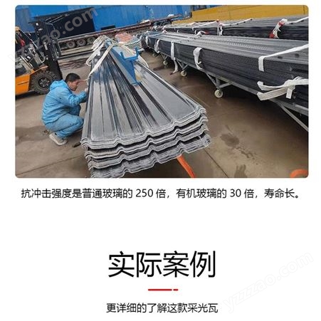 采光瓦 江苏精选生产厂家 840型采光瓦 泊镁特厂家 厂家生产全国发货