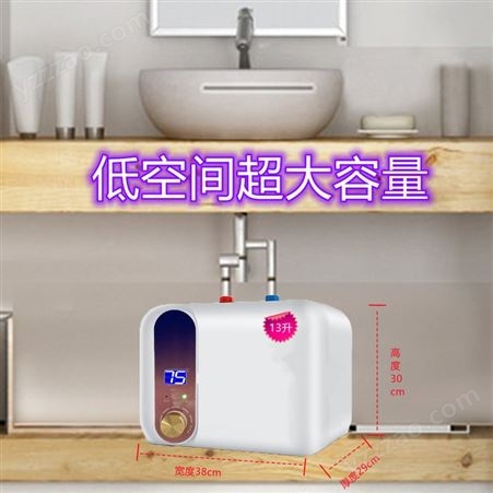 一级能效小厨宝家用储水式即热小型10升厨房电热水器热水宝