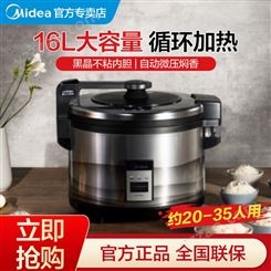 适用美的MB-RJ16SF01电饭煲大容量商用食堂煮饭13L升家用不粘锅