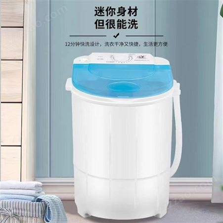 小型迷你家用单桶半自动洗衣机母婴洗脱一体儿童