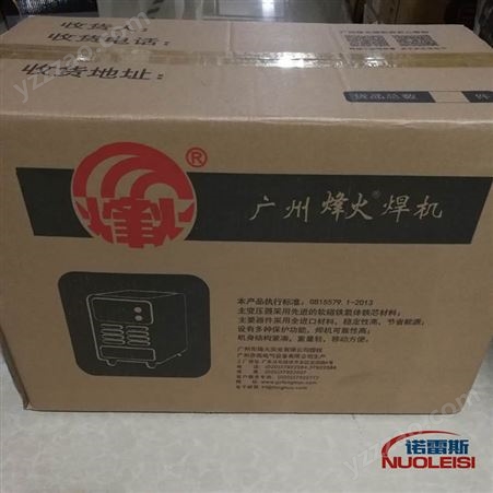 广州烽火ZX7-305/405逆变式直流弧焊机宽电压工业级双底