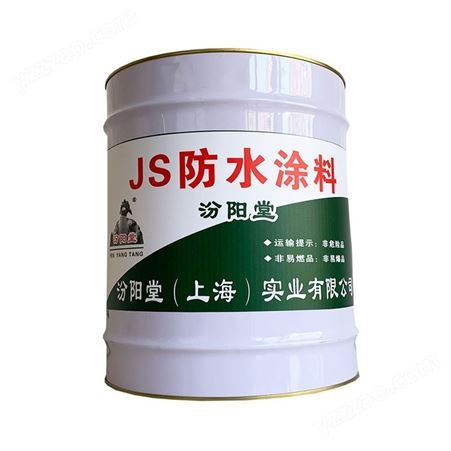 JS防水涂料JS防水涂料，水泥基面可施工，汾阳堂、一体式的服务，完善的服务