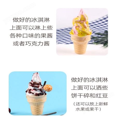 冰淇淋粉 商用冷饮雪糕圣代甜筒粉原料 牛奶味