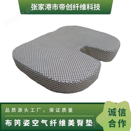 布笍姿内芯4D空气纤维透气排湿高弹高分子美臀垫 坐垫多色可选