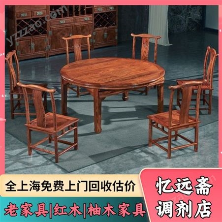 昆 山红木桌椅回收商家电话 花梨木家具收购当场付清款项