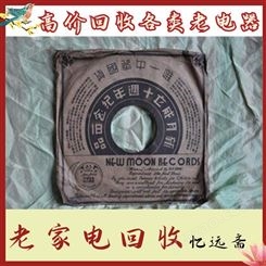 上海老唱片回收价格 上海黑胶唱片回收店 忆远斋调剂店