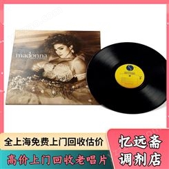 上海50年代老唱片回收当场支付 闵行老唱机收购多年经验估价