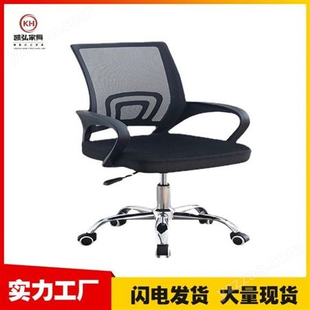 办公家用椅子带靠背职员会议旋转可升降电脑椅网面椅弓形椅厂家