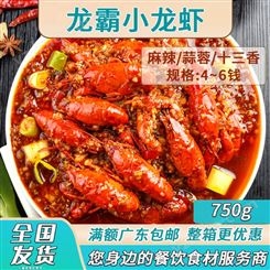 国联水产龙霸麻辣蒜蓉龙虾熟食4-6钱十三香小龙虾外卖商用750g