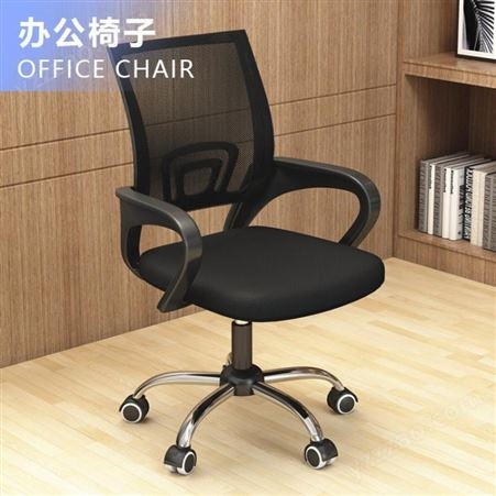 办公家用椅子带靠背职员会议旋转可升降电脑椅网面椅弓形椅厂家
