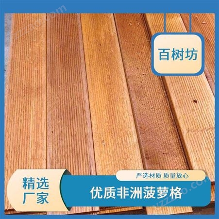 菠萝格实木地板 耐磨耐腐蚀 原木开料 支持定制