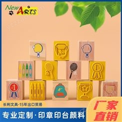 长利加工定制环保卡通儿童玩具多种材质的木头印章