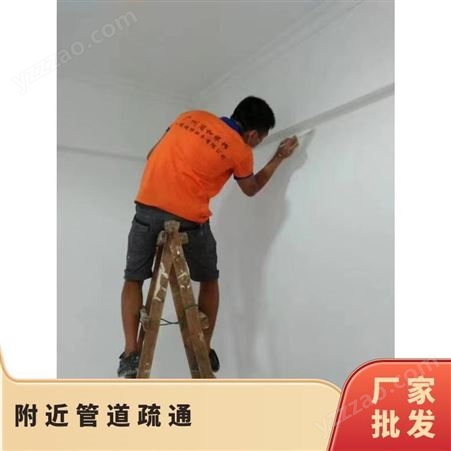 广州墙面维修 多名10年经验老师傅 24小时上门 就近安装 先修后付