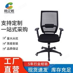 揽一貹 办公椅批发升降转椅家用电脑椅 商用职员会议椅