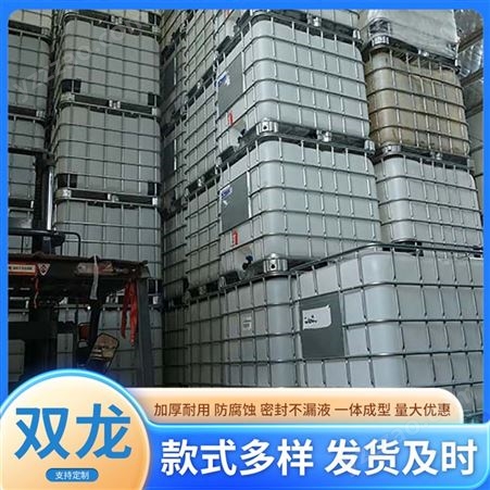 大量吨桶现货全新大方桶 化工用桶 双龙制桶供应厂 材质坚固实用