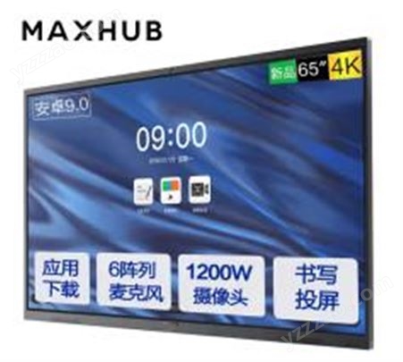 MAXHUB  CA65CA视频会议平板
