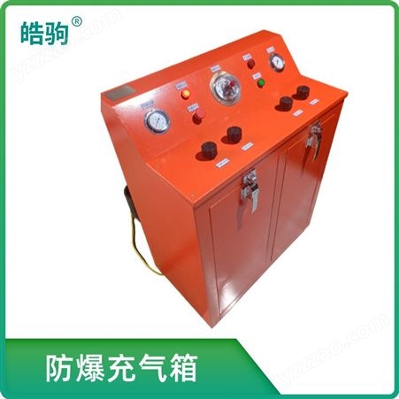 固定式空气呼吸器防爆充气箱 防爆箱配套设备充气泵 消防救生器材