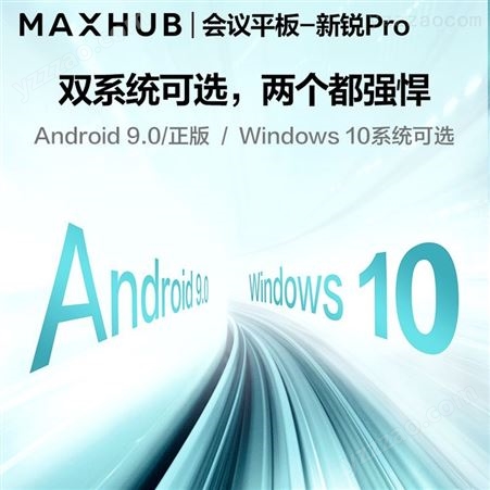 MAXHUB会议平板 新锐Pro86英寸Win10 i5教学视频会议一体机SC86CDP