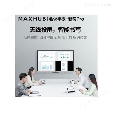 MAXHUB智能会议平板SC65CDP 无线传屏器 急速无线传屏
