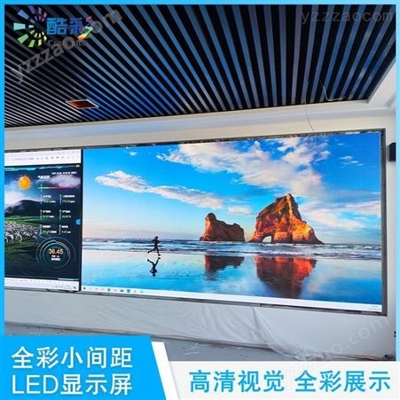全彩led显示屏p3p4 南京高清LED显示屏 酷彩舞台商场会议室大屏幕