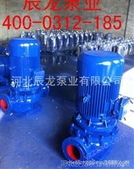 辰龙泵业供应管道泵 ISG50-125立式单级离心泵