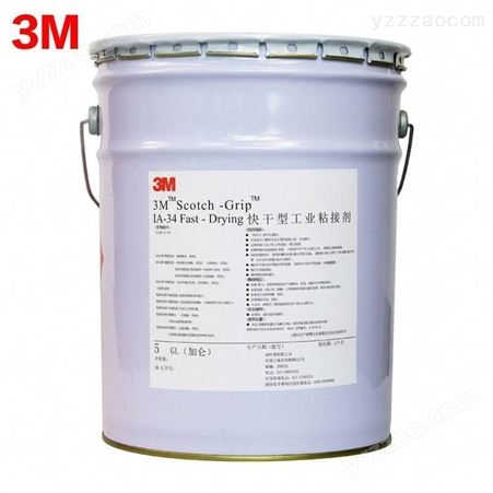 3mIA34溶剂型胶 化妆品快干型灌封胶水 轻温材料粘接胶水
