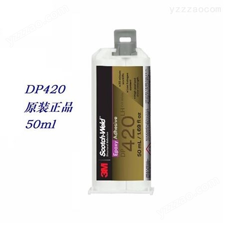 3M DP420环氧树脂胶 dp420双组份灌封结构胶黑、白色