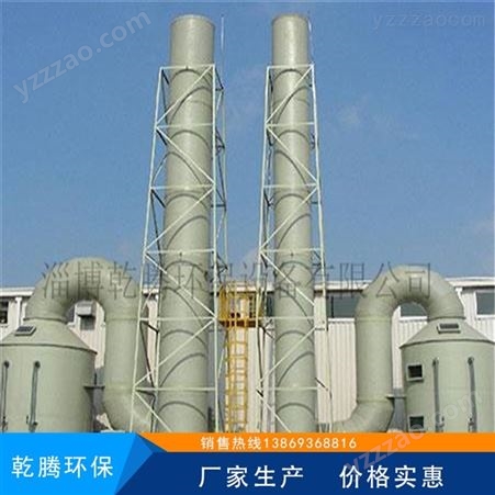 聚丙烯环保型吸收塔 乾腾环保 聚丙烯生产厂家制造