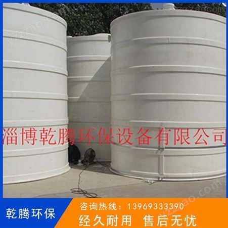 高清县PPH储存罐 乾腾化工 防腐缠绕储罐订做制造
