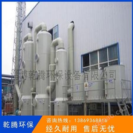 聚丙烯吸收塔制造 乾腾环保 酸雾吸收塔生产厂家