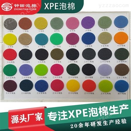 大量销售xpe泡棉卷材 包装减震xpe泡棉 空调保温材料